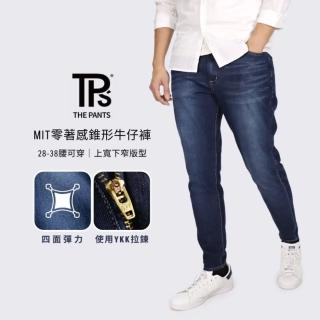 【THE PANTS 有件褲子】MIT彈力刷色錐形牛仔褲 四面彈力 上寬下窄 錐形牛仔(臺灣製造)