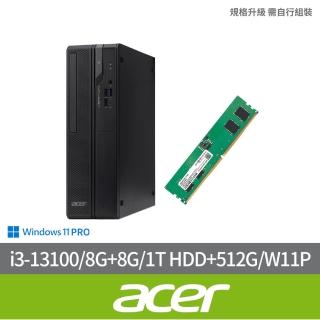 【Acer 宏碁】+8G記憶體組★i3四核商用電腦(Veriton VX2715G/i3-13100/8G/1T HDD+512G SSD/W11P)