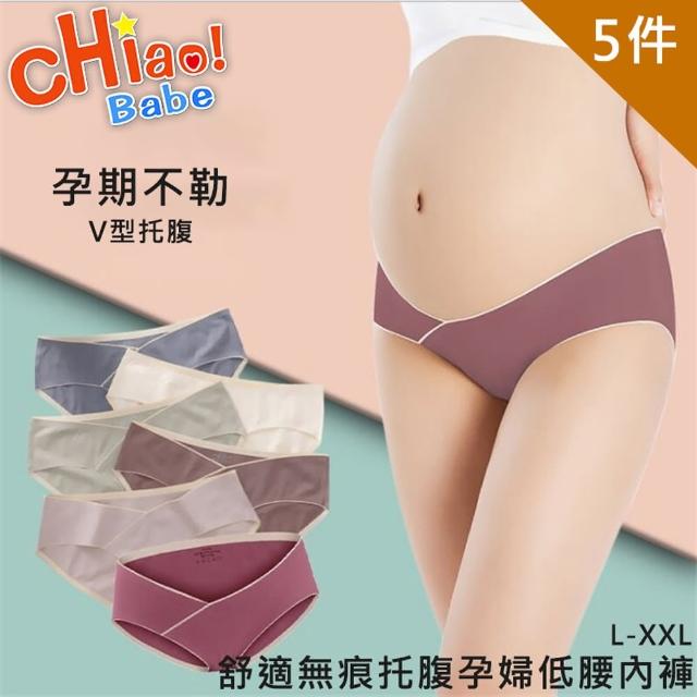 【chiao!Babe 俏寶貝】5件組 舒適無痕托腹孕婦低腰內褲(M-XXL/低腰/無痕/五色可選)