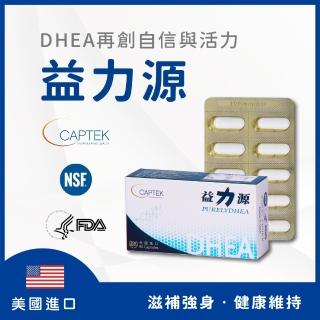 【富霖生技】益力源 膠囊｜美國進口 山藥萃取含P-DHEA 去氫皮質酮｜男性專用(60粒/盒)