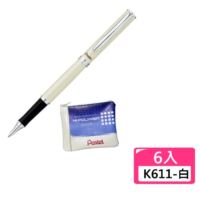 Pentel 飛龍 刻字筆 K611-AT 金屬中性筆-白色6支 送造型拉鍊包(聖誕 禮物 畢業 送禮)