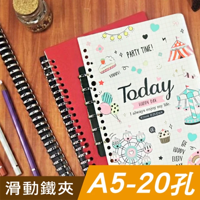 SEASON 四季紙品禮品 A5滑動鐵夾20孔(文件夾 活頁夾 開合夾 孔夾 YZG5202T)