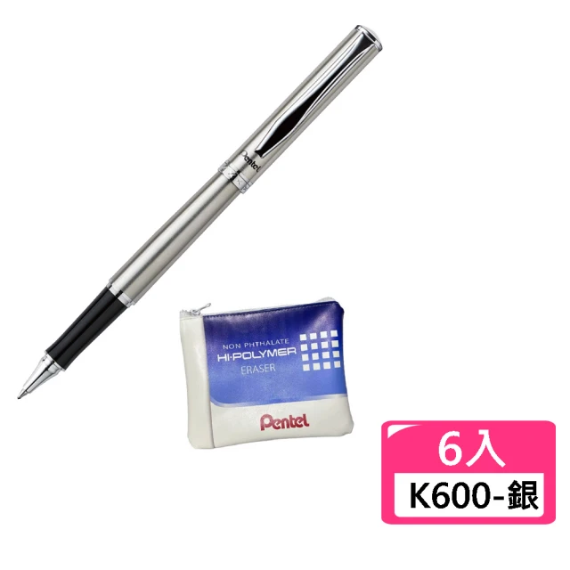 Pentel 飛龍 刻字筆 K600-AT 金屬中性筆-銀色6支 送造型拉鍊包(聖誕 禮物 畢業 送禮)