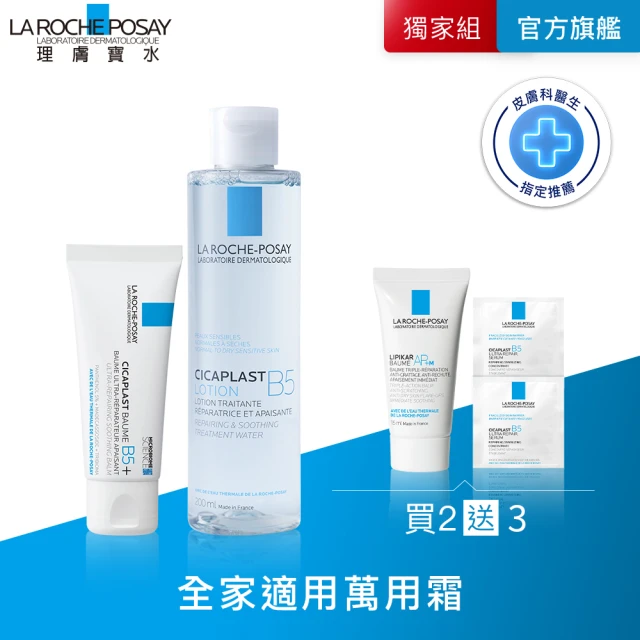 理膚寶水 B5全面修復保濕化妝水+輕量版修復霜 年度限定組_D