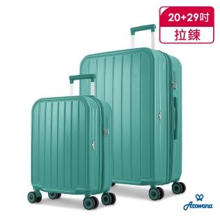 【Arowana 亞諾納】最後庫存29+20吋PC馬卡龍甜甜箱隨行登機箱行李箱(售完不補)