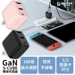 【GAME’NIR】S-Cube 氮化鎵HDMI影像轉接USB-C 支援35W iPhone iPad充電器(取代SWITCH底座 臺灣公司貨)