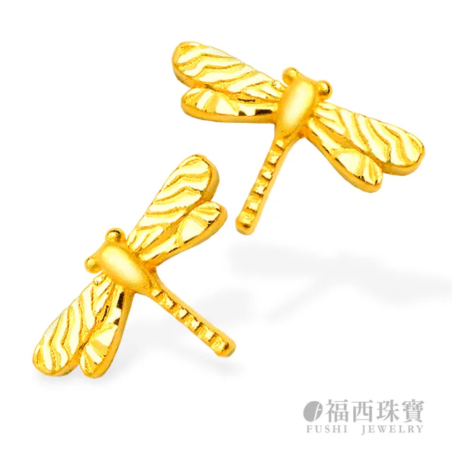 【福西珠寶】黃金擺件 好運蜻蜓 御守幸運物 12款吉祥造型任選 招財錢母 皮夾隨身 (金重0.31錢正負0.03錢)