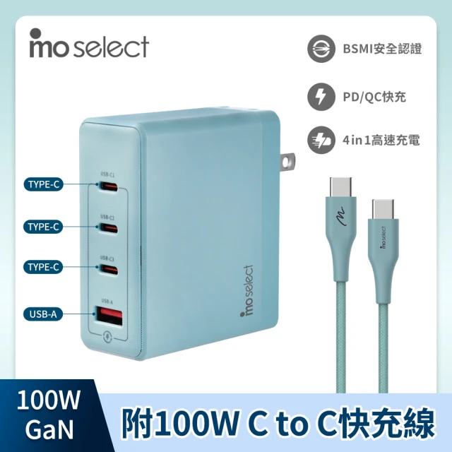 mo selecct 贈Type C 手機充電線+100W GaN氮化鎵四孔快充充電器/手機充電頭(iphone16快充/筆電快充)