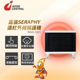 【嘉儀】INTERCENTRAL 遠紅外線照護機 SERAPHY MHS-1201(旋轉輪架/定時開關機/兒童安全鎖/可當暖房電暖器)