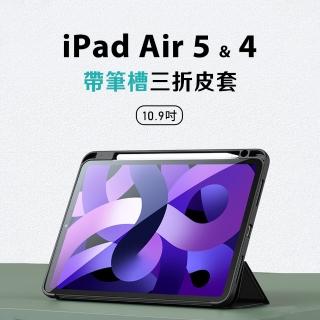 【SYU】送鋼化貼 Apple iPad Pro 11吋 帶筆槽 三折皮套(2021版 智慧喚醒 保護殼 平板保護套)