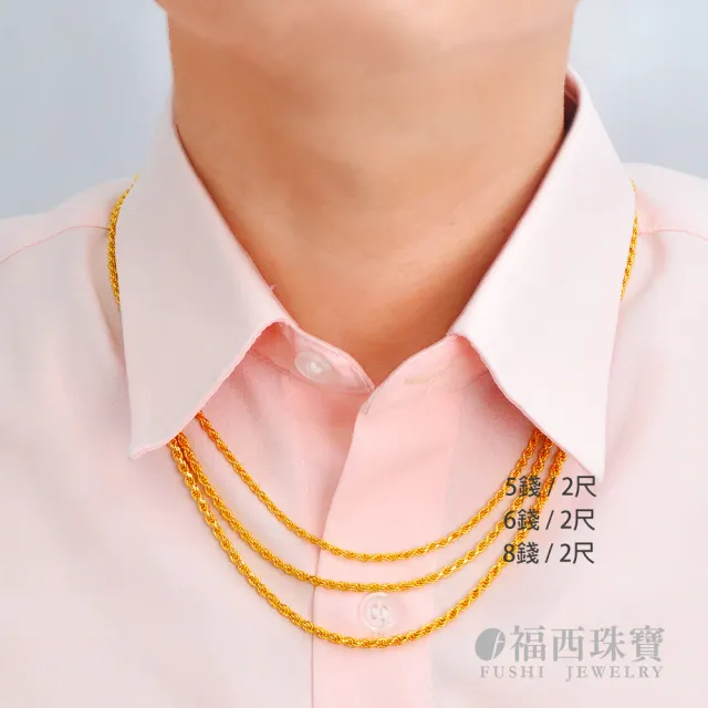 【福西珠寶】黃金項鍊2尺麻花項鍊  實心草繩黃金項鏈(金重：8.23錢正負0.03錢)