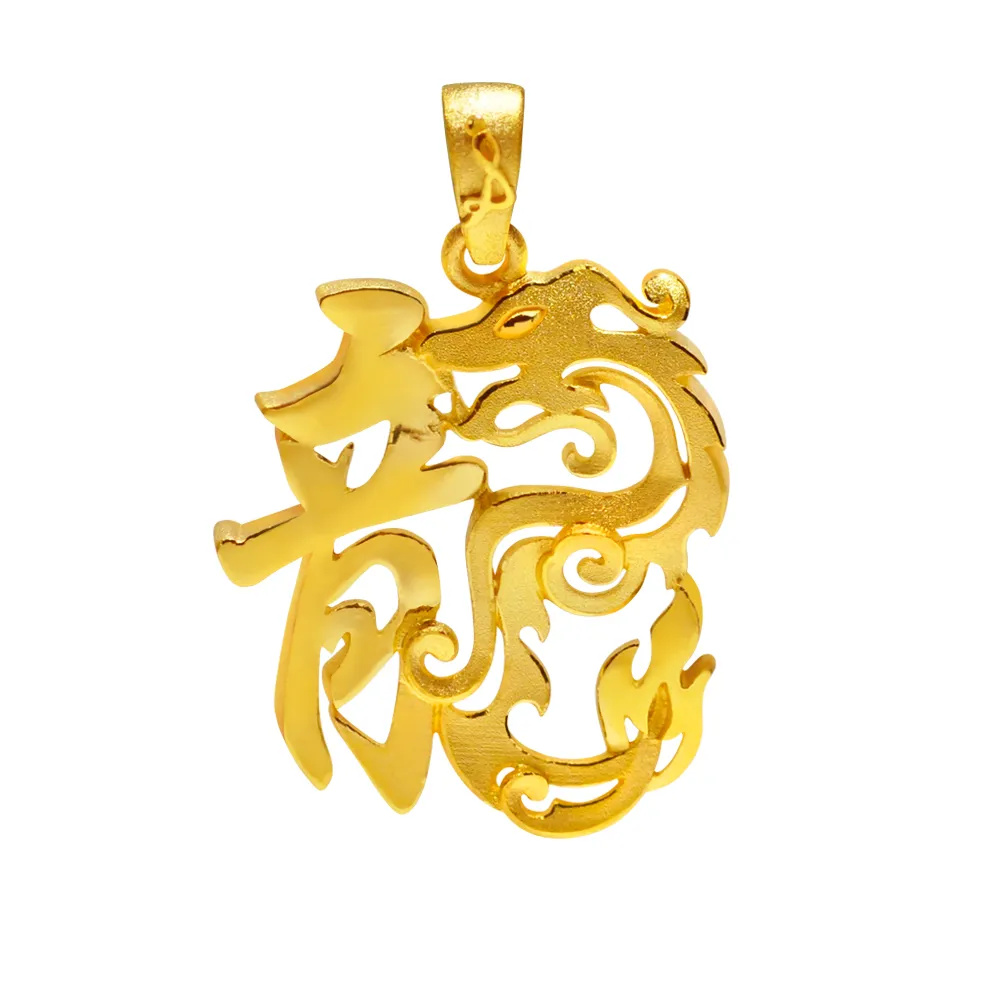 元大珠寶】黃金墜9999雲中龍純金墜(1.68錢正負5厘) - momo購物網- 好評推薦-2026年1月