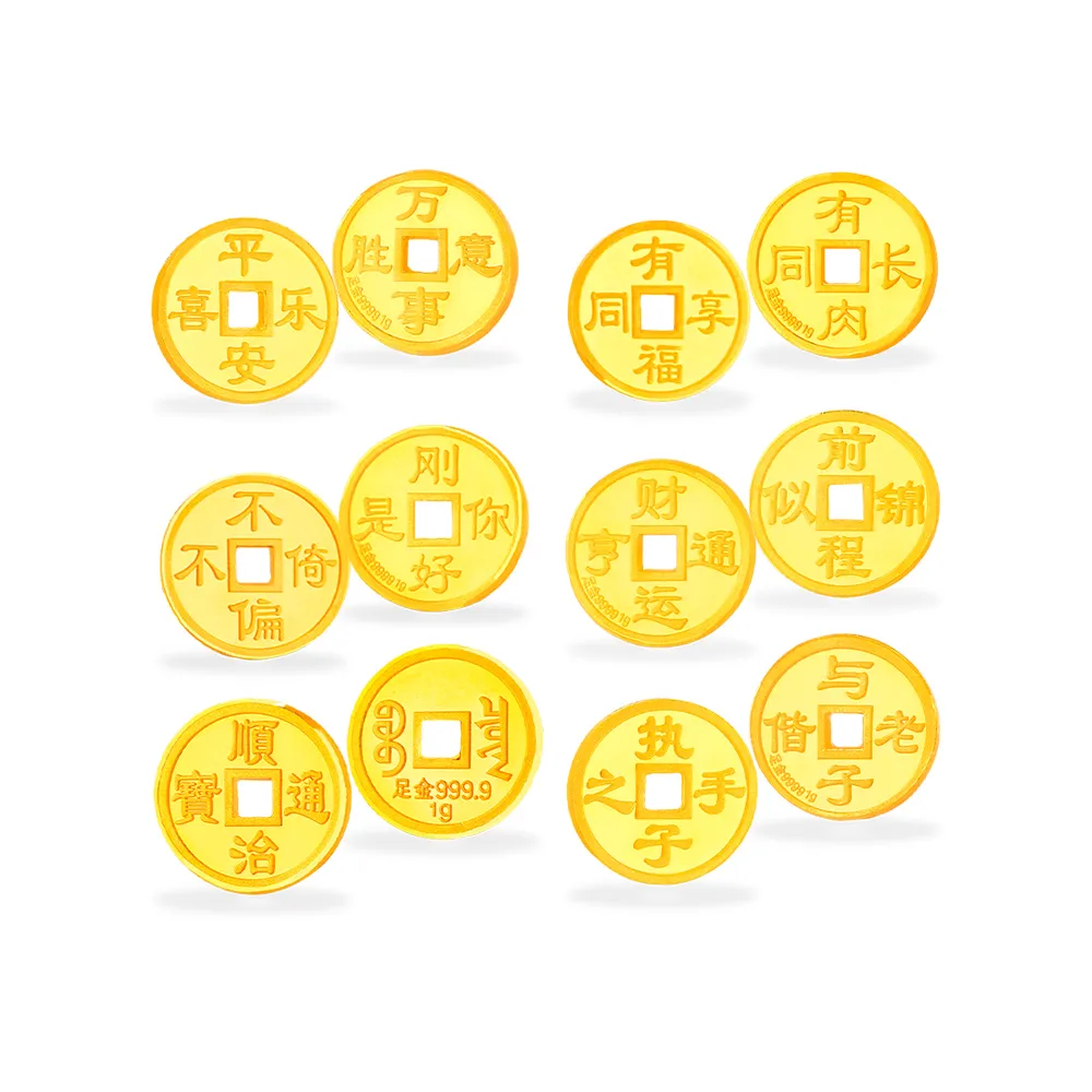 【有名人芸能人】 福西珠寶】黃金金幣1公克金幣多選五帝錢祝福金句(金重1公克 コレクション