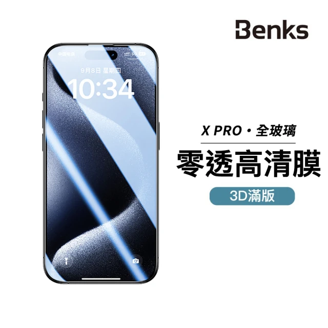 Benks iPhone 15/14/Pro/Pro Max 零透高清玻璃保護貼(2片裝)