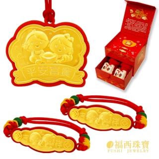 【福西珠寶】黃金彌月金飾 小虎襪富貴吉祥 森生相許禮盒三件組 生日禮盒 滿月禮彌月禮(金重0.20錢)