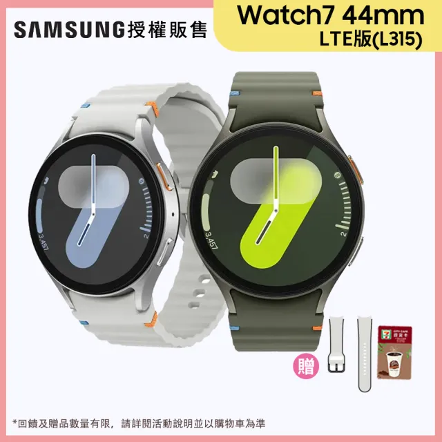 【Samsung 三星】Galaxy Watch7 LTE版 44mm 智慧手錶(L315)