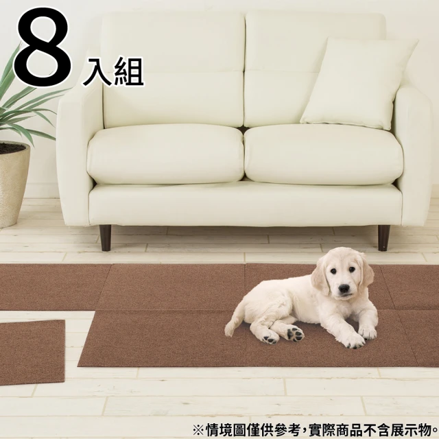 【NITORI 宜得利家居】吸附型組合式地墊 8P 45 BR(網購限定 組合式地墊 地墊)