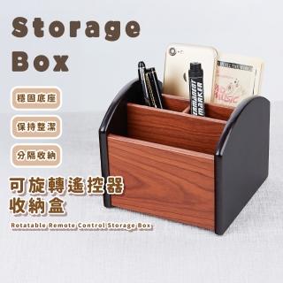 【魔術空間】可旋轉遙控器收納盒(360度 大容量 多功能 耐用 居家 文具 桌面收納 木質 客廳 化妝桌)