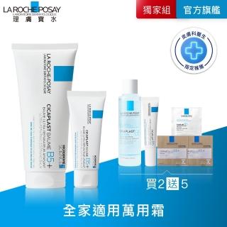 【理膚寶水】超值修復大+小★B5全面修復霜 100ml+B5全面修復霜 40ml F(乾燥泛紅/暗沉瑕疵)