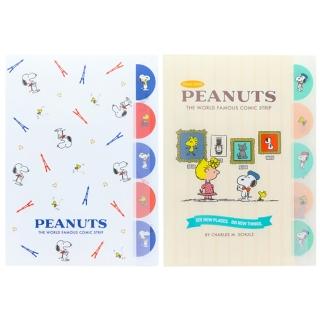【sun-star】SNOOPY 史努比 一路順風系列 A4 五層索引資料夾