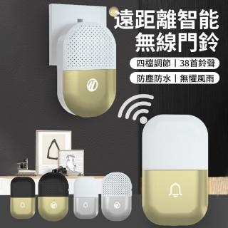 【UMIS】智慧家用超遠距離無線門鈴 家用免打孔鈴鐺 老人病人看護呼叫器 插電式看護鈴 呼叫器(母親節禮物)