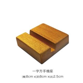 【Mahogany 瑪荷尼傢俱】全原木 桃花心木 一字方手機座