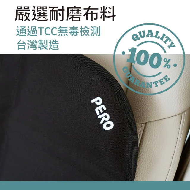 【PERO】MIT安全座椅保護墊 兒童座椅防磨墊 汽車防刮墊 汽車防磨墊(長版耐磨標準款)