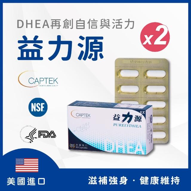 【富霖生技】益力源 膠囊｜美國進口 山藥萃取含P-DHEA 去氫皮質酮｜男性專用(二入組_60粒/盒)