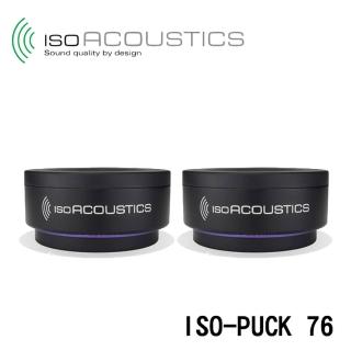 【IsoAcoustics】喇叭腳架墊材(ISO-PUCK 76)