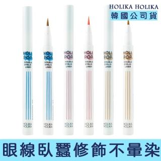 【Holika Holika】臥蠶眼線筆 臥蠶 眼線液 0.5g(臥蠶 修飾 輪廓筆 眼線筆 眼線)