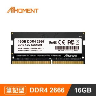 【Moment】DDR4 2666MHz 16GB SODIMM 筆記型記憶體(DDR4 2666筆記型16G)