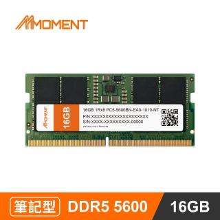 【Moment】DDR5 5600MHz 16GB SODIMM 筆記型記憶體(DDR5 5600筆記型16G)