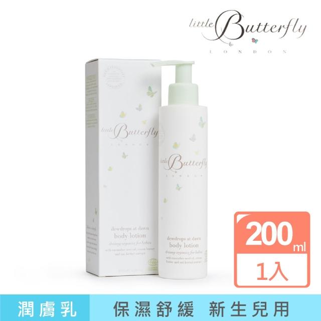 【英國倫敦小蝴蝶】晨露嬰兒身體乳液200ml(Little Butterfly London/寶寶乳液)