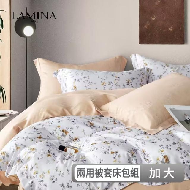 【LAMINA】加大 青檸 300織萊賽爾天絲兩用被套床包組(加大-多款任選)