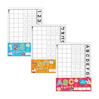 【SEASON 四季紙品禮品】練習單16K 數字 注音 字母(ZJ1501)