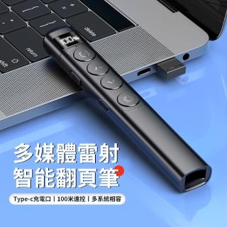 【YOMAX】S7 多功能磁吸數顯雷射翻頁筆 專業輕薄雷射簡報筆/雷射筆 PPT 遙控筆 講課筆 即插即用