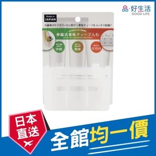 【GOOD LIFE 品好生活】日本製 冰箱用軟管調味料伸縮收納盒(日本直送 均一價)