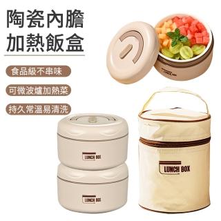 【The Rare】升級陶瓷內膽保溫飯盒2入組 可微波加熱飯盒 雙層防燙保溫盒(便當盒 餐盒 保鮮盒)