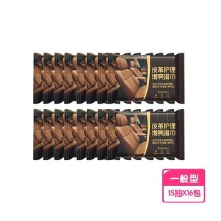 【Mega】汽車皮革護理增亮濕巾15抽x16包(清潔濕巾 濕紙巾 萬用濕巾 皮鞋皮包清潔 皮革油)