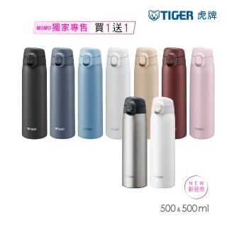【TIGER虎牌】買1送1 momo獨家500ml 彈蓋雙層不鏽鋼保冰保溫杯(MCT-T050/MCT-T052保溫瓶|多色任選)