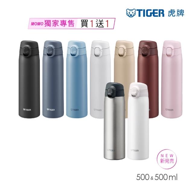 【TIGER虎牌】買1送1_momo獨家500ml_彈蓋雙層不鏽鋼保冰保溫杯(MCT-T050/MCT-T052保溫瓶|多色任選)