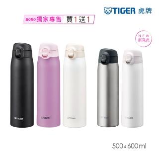 【TIGER虎牌】買1送1 彈蓋雙層不鏽鋼保冰保溫瓶(MCT-T052/MCT-T061保溫杯)