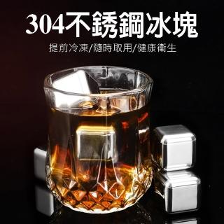 【寶盒百貨】8顆 金色 304食品級不鏽鋼冰塊 環保冰塊(金屬速凍冰粒 重複使用 快速冷凍 送夾子+收納盒)