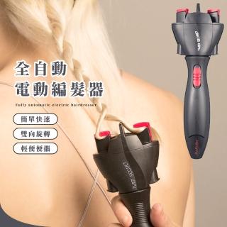 【簡易diy】全自動電動編髮器(快速智慧 懶人造型器 麻花辮子 兒童 女生 學生 紮辮機器 盤髮器 捲髮)