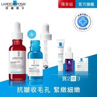【理膚寶水】全臉撫紋雙入組★A醇緊緻抗痕精華 30ml+B5彈潤修復多效撫紋眼部精華 15ml B(AB小紅瓶/B5冰珠)