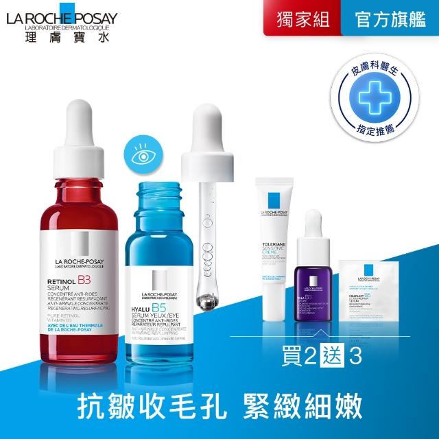 【理膚寶水】全臉撫紋雙入組★A醇緊緻抗痕精華 30ml+B5彈潤修復多效撫紋眼部精華 15ml_B(AB小紅瓶/B5冰珠)