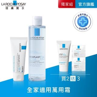 【理膚寶水】B5全面修復保濕化妝水+輕量版修復霜 年度限定組 D