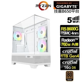 【技嘉平臺】R5六核{獨角兔N05C}文書電腦(R5-8600G/B650/16G D5/1TB/WIFI)