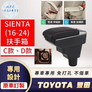 【一朵花汽車百貨】TOYOTA 豐田 SIENTA 16-24年 專用中央扶手箱 加高 LED 充電 CD款