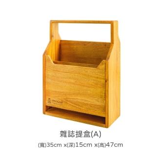 【Mahogany 瑪荷尼傢俱】全原木 桃花心木 雜誌提盒A(置物籃)